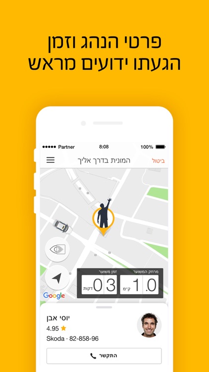 Gett – הזמנת מונית (GetTaxi) screenshot-4