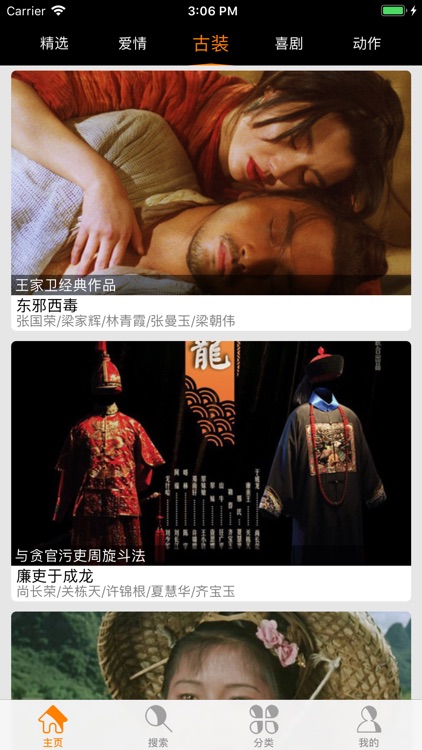 影视之家-高清影视频大全 screenshot-3