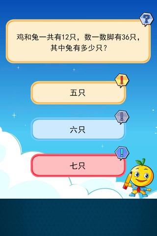 四年级数学题练习下册 - náhled