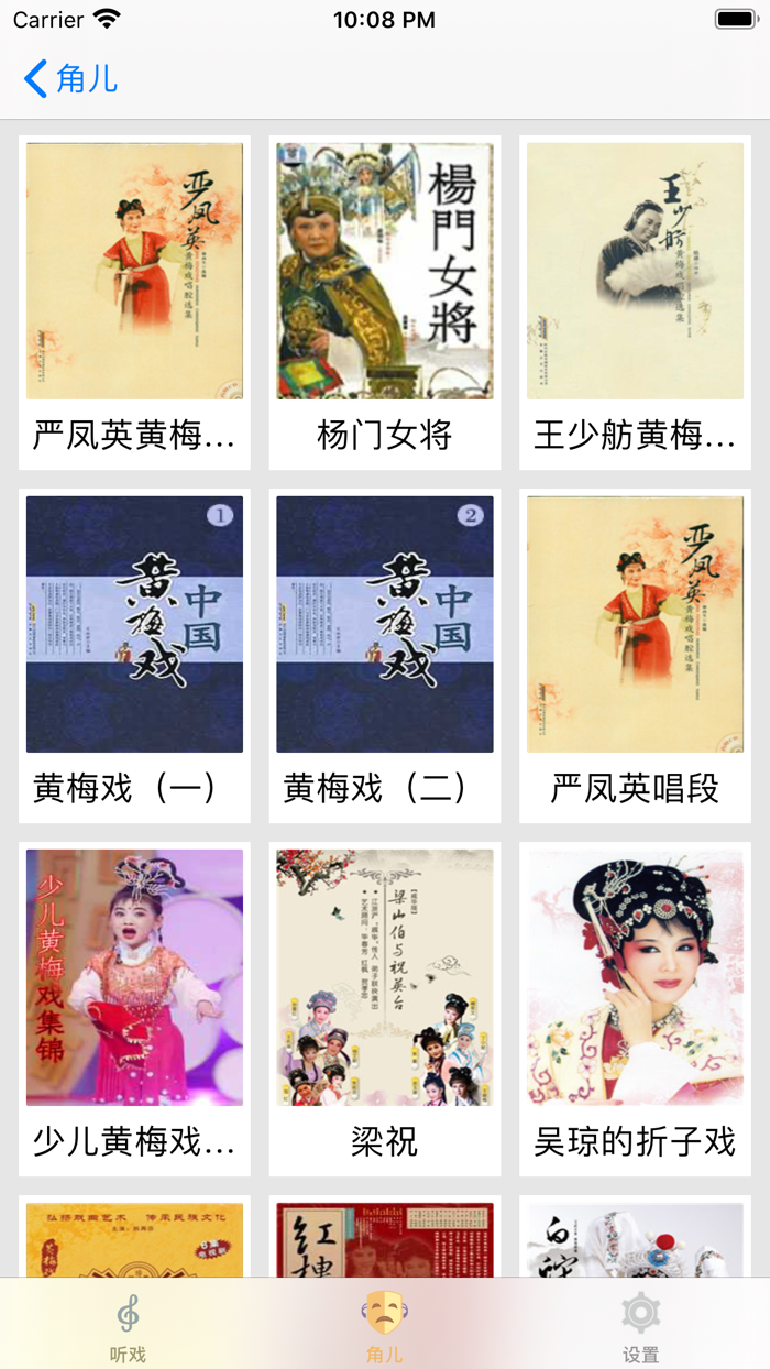 中国戏曲大全-方言戏曲