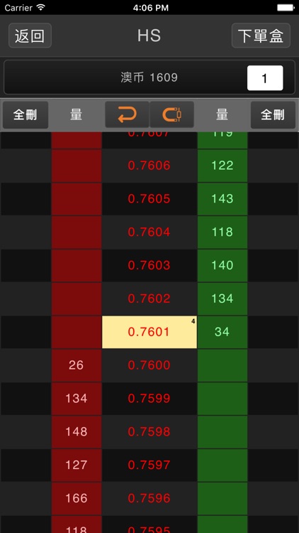 弘苏环球 screenshot-3