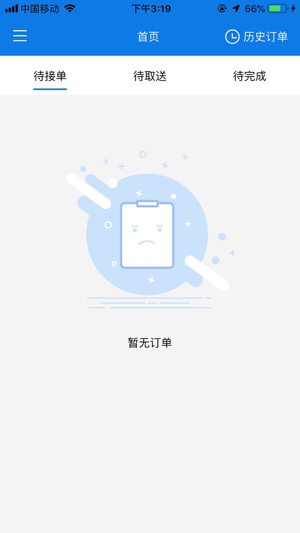 MyPay配送端