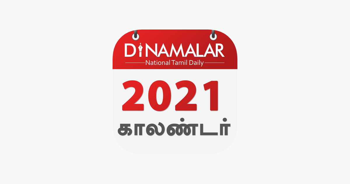 ‎Dinamalar Calendar 2021 en App Store