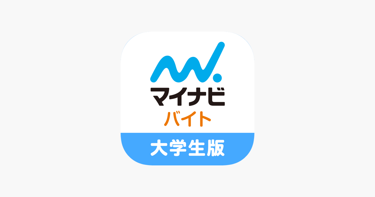 大学生バイト 学生のアルバイト探しならマイナビ バイト I App Store