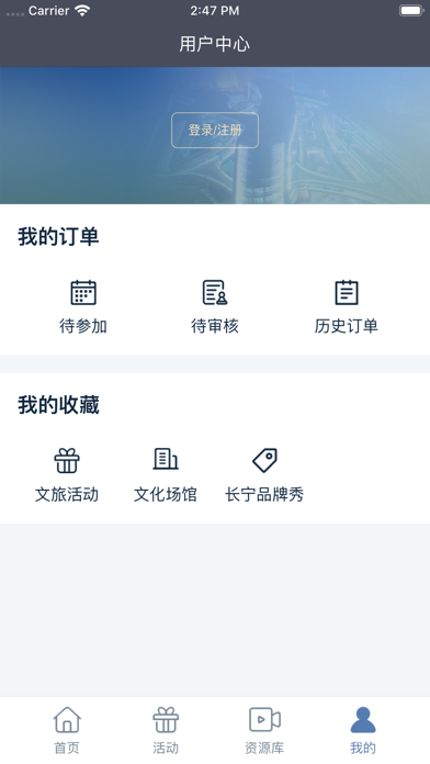 长宁文化云 screenshot 4