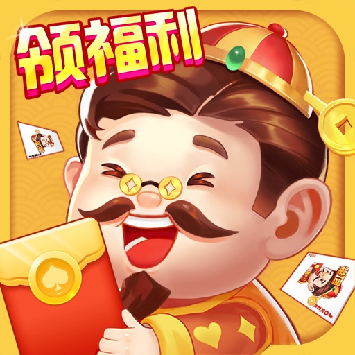 欢喜斗地主-欢乐版斗地主游戏