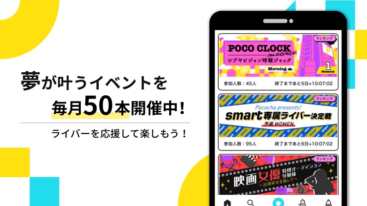 Pococha(ポコチャ) ライブ配信 アプリ screenshot-4