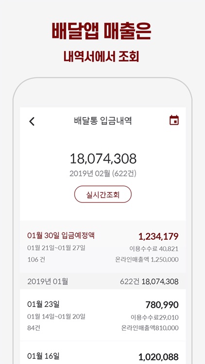 사계부 screenshot-4