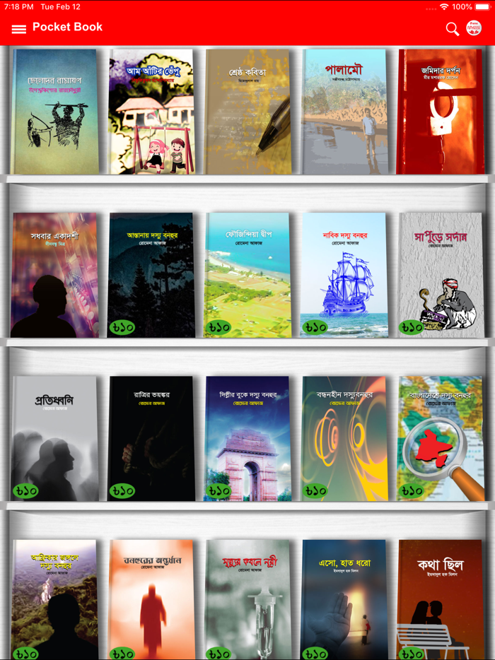 Airtel My Pocket Book