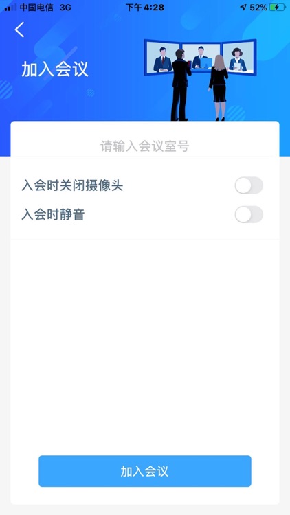 新圣视频会议