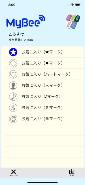 MyBee（自分だけのオリジナル ビーコン）(圖3)-速報App