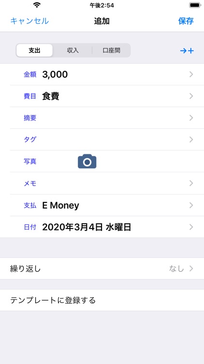 マネーチェック かんたん家計簿こづかい帳 screenshot-3