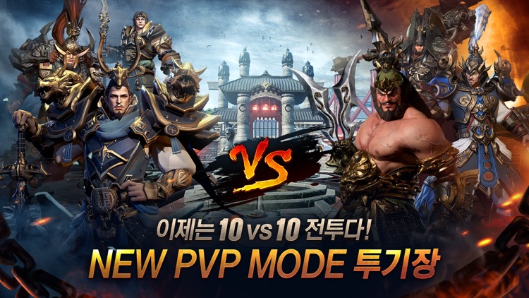 삼국블레이드 screenshot-0