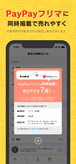 ヤフオク をapp Storeで