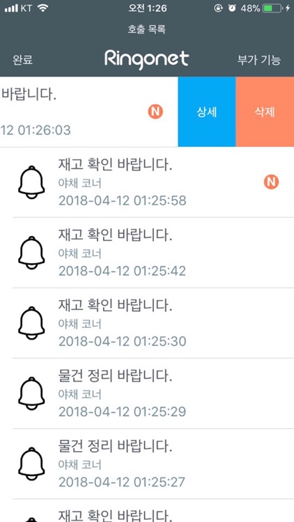 링고넷 screenshot-4