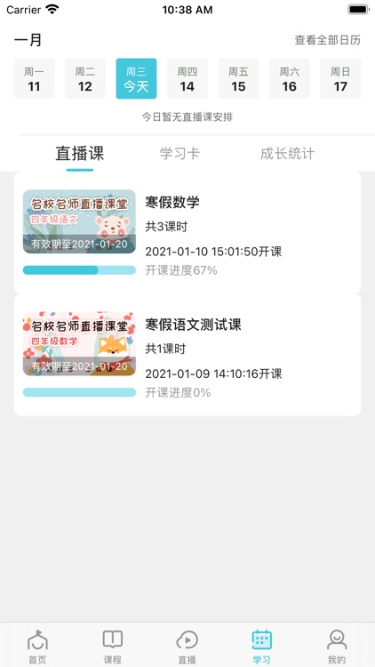 学乐状元 screenshot-3