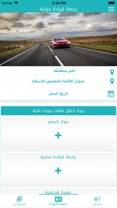 الحور للسياحه - ELHoor Travel‎ screenshot 3