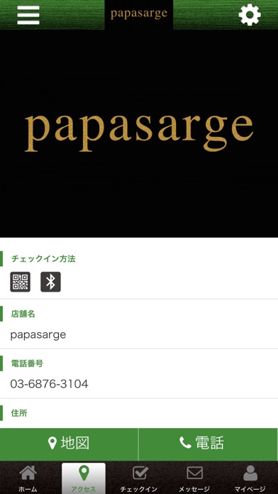 papasarge　公式アプリ screenshot 4