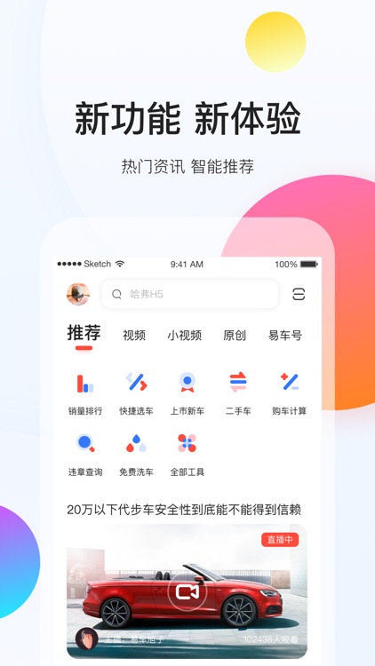 易车-专业汽车新闻资讯