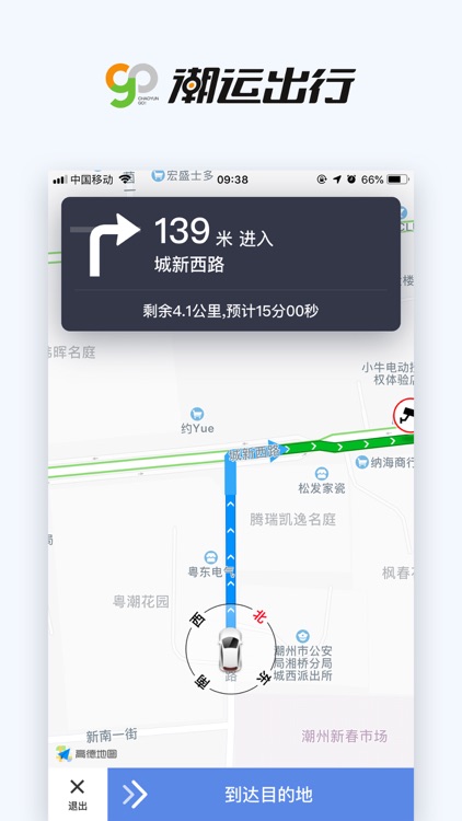 潮运代驾 screenshot-3