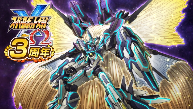 スーパーロボット大戦X-Ω