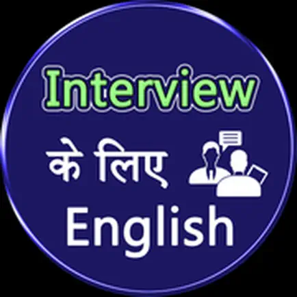 English for interview in Hindi Cheats