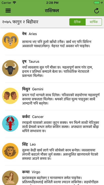 Smart Patro - Nepali Calendar screenshot-7