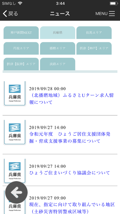 ひょうごe-県民 screenshot 2