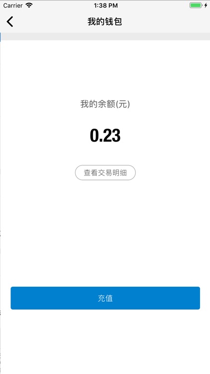 超人停车 screenshot-4