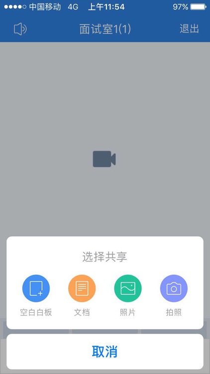 海门就业面试 screenshot-6