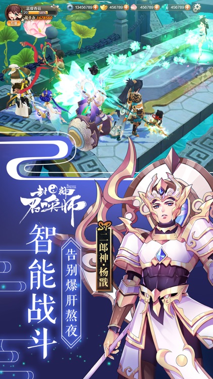 封神召唤师 screenshot-4