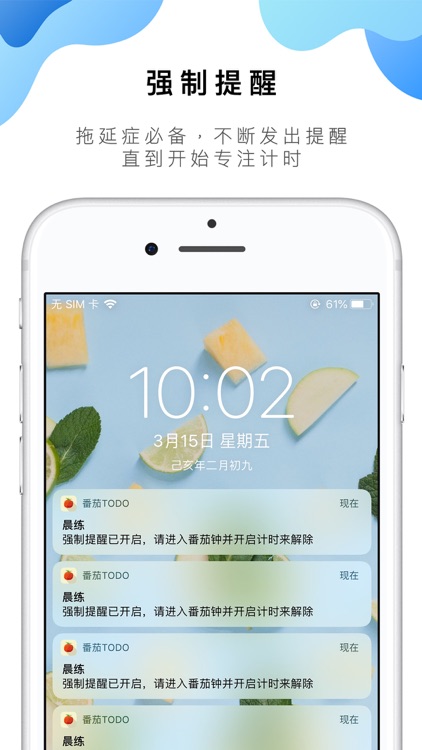番茄专注ToDo-极简高效番茄钟 screenshot-5