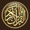 Icon القرآن الكريم كاملا دون انترنت