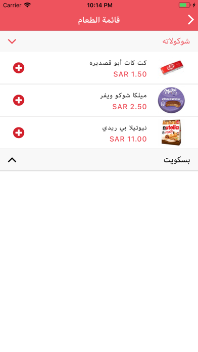 كاندي جوي screenshot 3