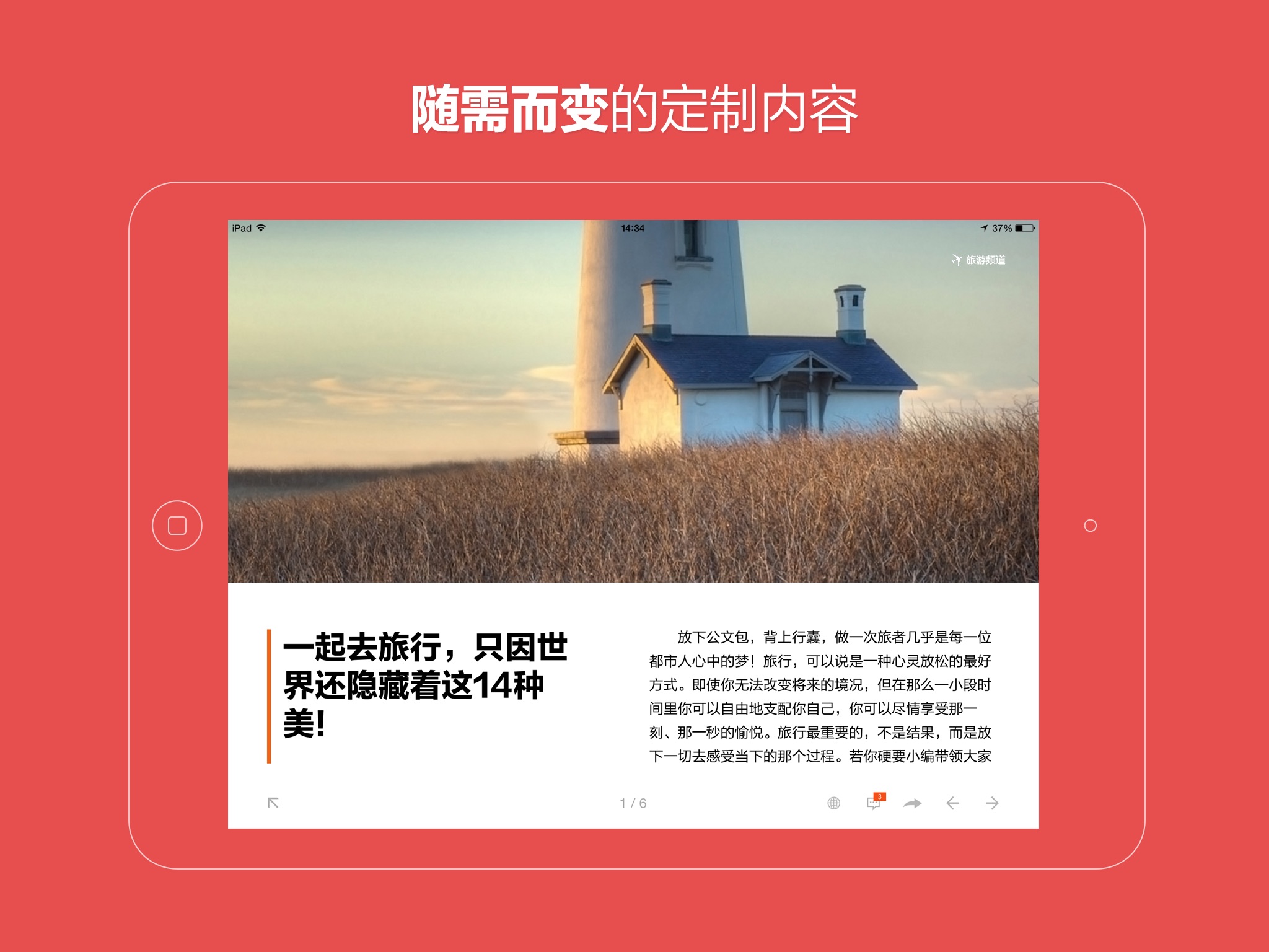 ZAKER HD - 新闻资讯 杂志视觉 screenshot 3