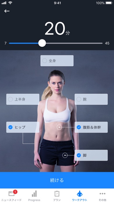 筋トレアプリ Runtastic Results screenshot1
