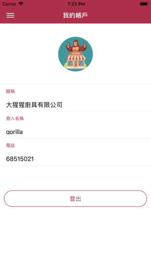 SOne Admin(圖3)-速報App