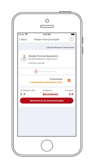 App preview