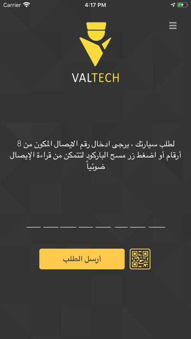 Valtech Valet screenshot 4