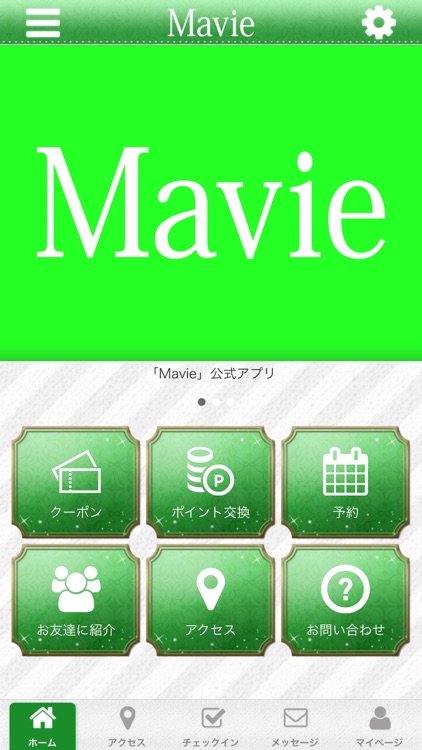 心と身体ケアサロン Mavie ～マヴィ～ 公式アプリ