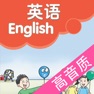 Get 译林小学英语--江苏小学英语课本同步教材 for iOS, iPhone, iPad Aso Report