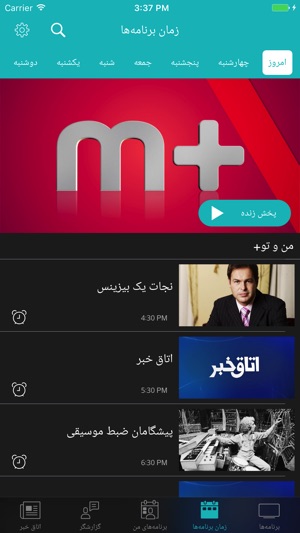 Marjan Television Network(圖2)-速報App