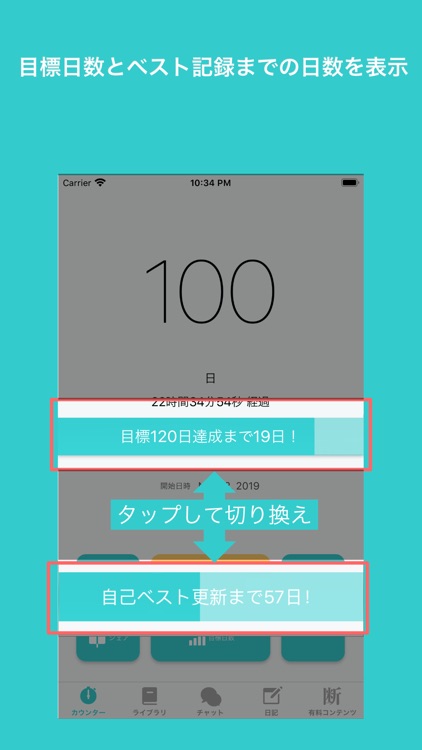 禁欲カウンター - 男を上げる禁欲サポーター