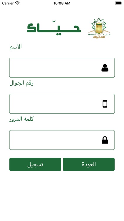 حياك screenshot-3