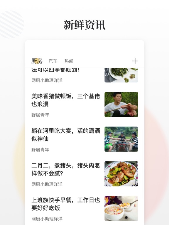 【图】有料视频-笑话段子趣味短视频app(截图3)