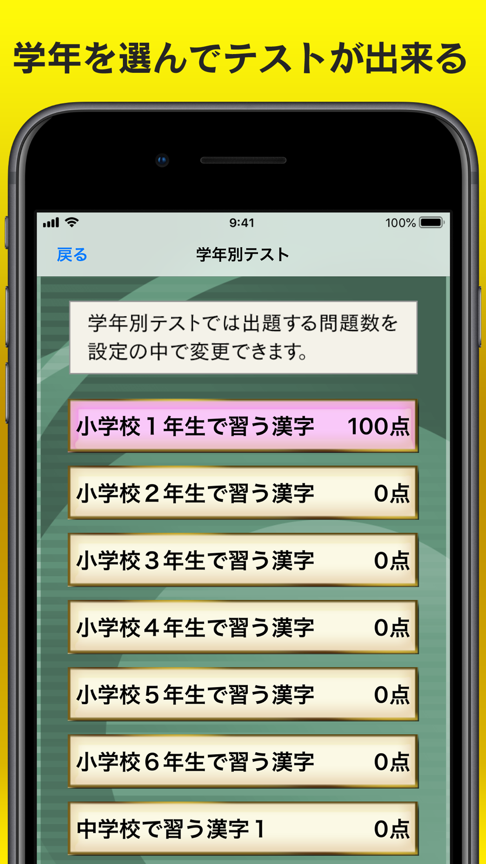 書き取り漢字練習 広告付き Free Download App For Iphone Steprimo Com