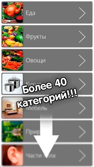 Филворды 7 уровень мебель