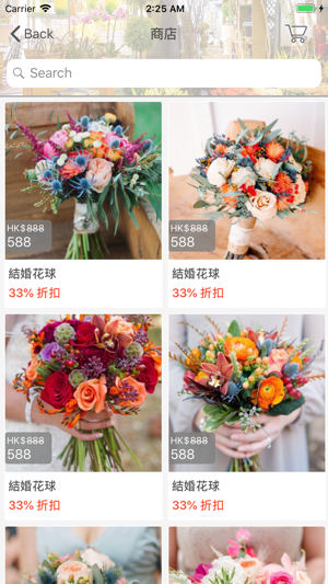 Flower Shop - 結婚花球專門店(圖3)-速報App