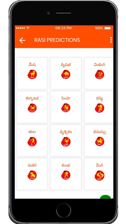 Sri Lalitha Tripura Sundari screenshot-3