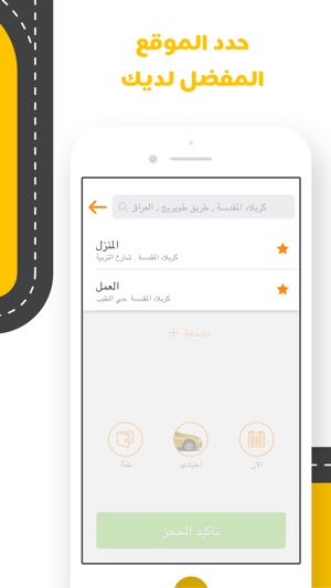 Taxi Amin: order a car in Iraq(圖3)-速報App